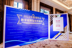 国泰产险“数智双驱动系统”获评2022 年中国保险业数字化转型优秀案例！