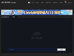 趣学旅程ChatGPT全新升级更名为AITrip