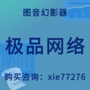 图音幻影器软件新人阶段应该怎样撰写脚本