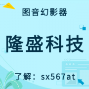 图音幻影器软件视频剪辑之移动机位拍摄的七大运镜方式